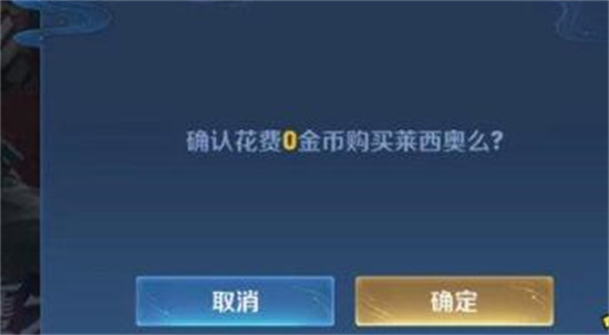 王者荣耀莱西奥五折卡怎么获得