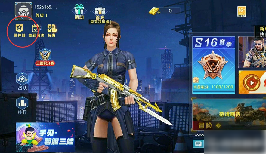 全民枪神怎么获得神器