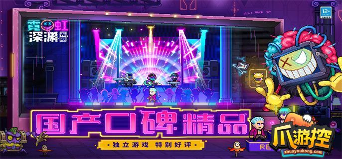 霓虹深渊无限爆米花怎么搭配
