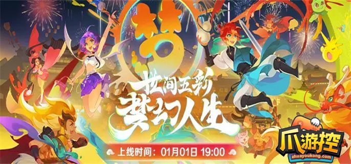 梦幻西游网页版伙伴搭配攻略