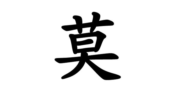 汉字找茬王莫找出21个字怎么过