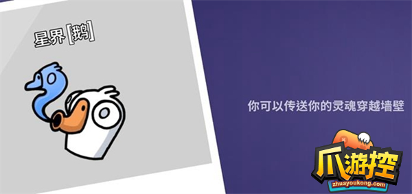 鹅鸭杀星界鹅怎么玩