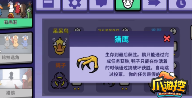 鹅鸭杀猎鹰时刻能报警吗