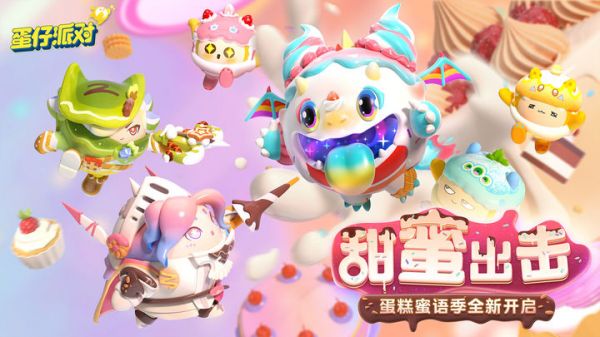 蛋仔派对2023蛋币兑换码有哪些