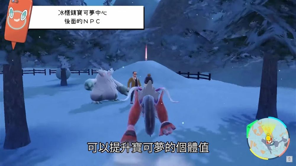 宝可梦朱紫个体值提升道具购买地点一览