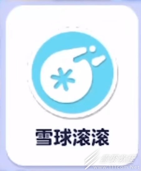 蛋仔派对雪球滚滚技能怎么玩