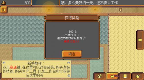 武器店物语在哪存档(存档位置介绍说明)
