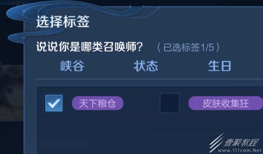 王者荣耀天下粮仓怎么获得