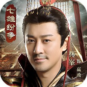 七雄纷争游戏最新版