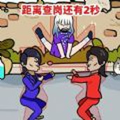 守卫大作战下载包