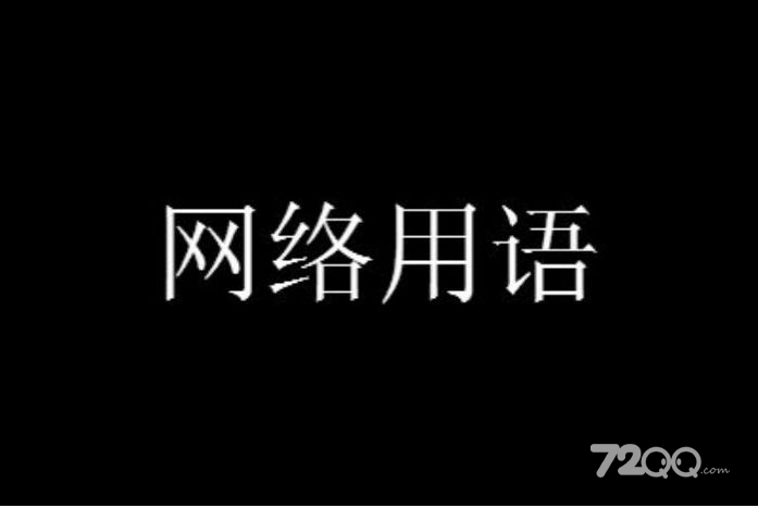 脑雾是什么意思