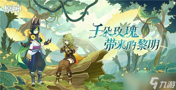 《原神》3.4版本原石兑换码分享