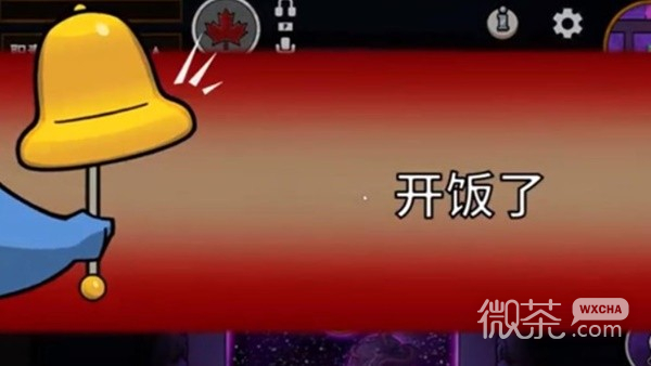 鹅鸭杀怎么开饭攻略