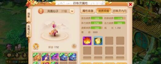 梦幻西游手游科举会试问题怎么回答