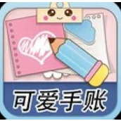 可爱少女手账安装包