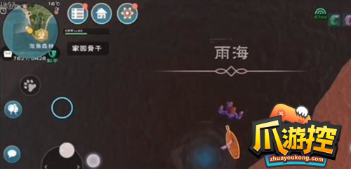 创造与魔法雨海在哪里
