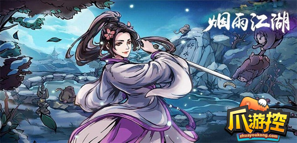 烟雨江湖三阴摧心功适合给谁用