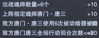 斗罗大陆魂师对决锐意进取第三天暗三打法攻略