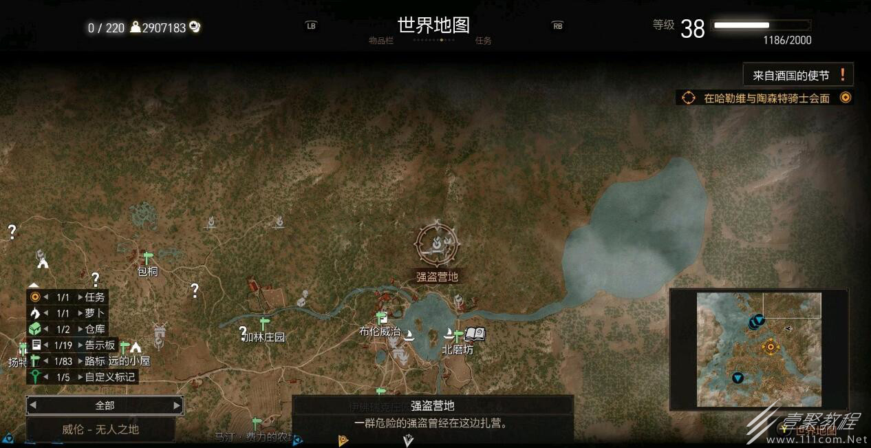 巫师3次世代版符文怎么获得