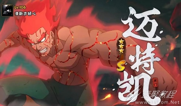 火影忍者手游死门凯技能介绍