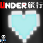 旅行之下下载安装