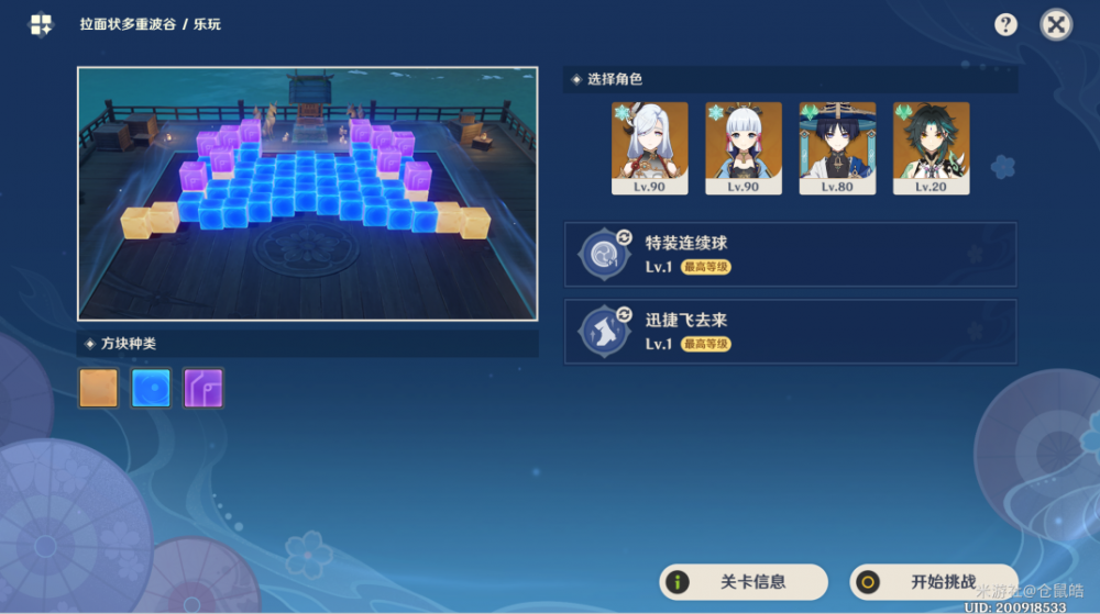 原神3.3试胆会拉面状多重波谷攻略