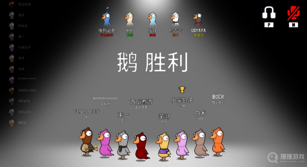 鹅鸭杀通灵玩法