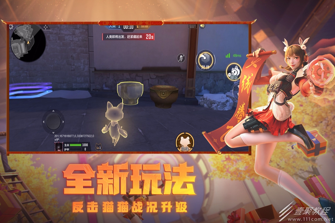 cf手游反击猫猫怎么玩