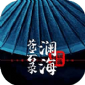 澜海苍云录安装包