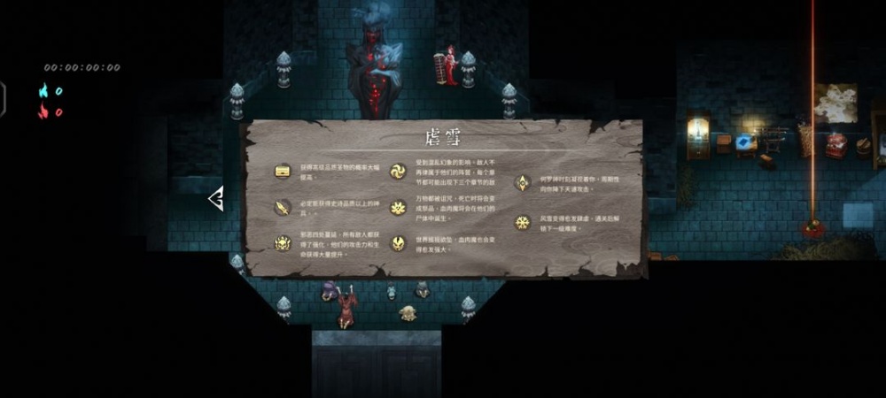 暖雪手游速通攻略