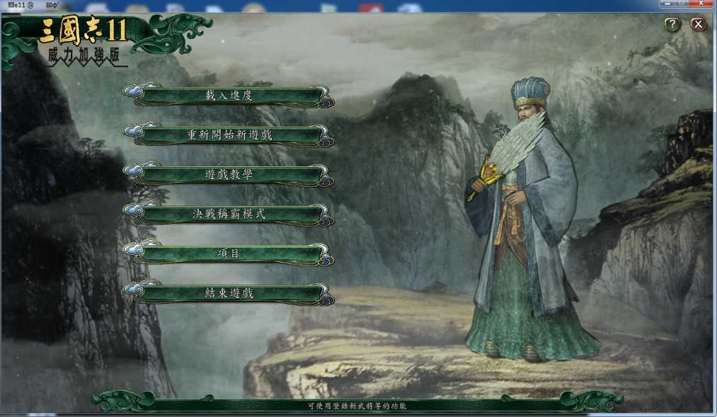 三国志11攻略打法思路推荐(三国志11炒粮有哪些注意要点)