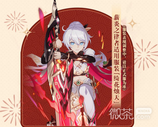 崩坏3薪炎之律者绮花烛天皮肤获得方法攻略