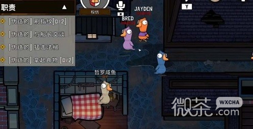 鹅鸭杀做任务有什么用攻略