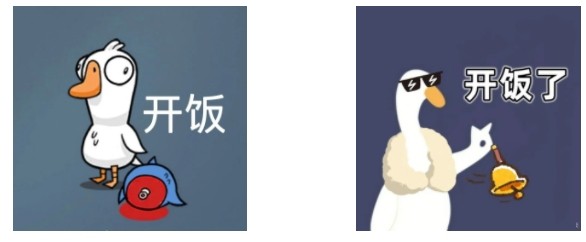 鹅鸭杀表情包汇总