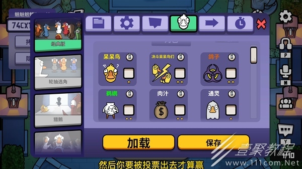 鹅鸭杀各角色基础技能讲解一览