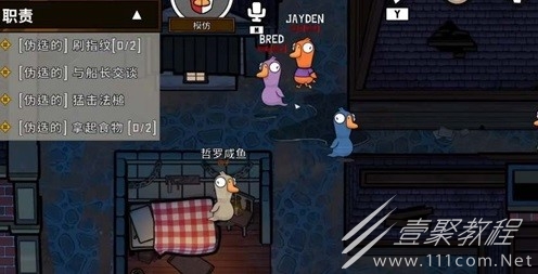 鹅鸭杀做任务有什么用介绍