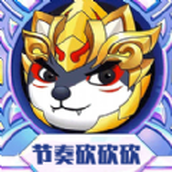 节奏砍砍砍安卓下载