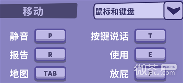 鹅鸭杀放屁按键操作方法攻略