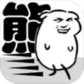 我是熊孩子游戏安卓版