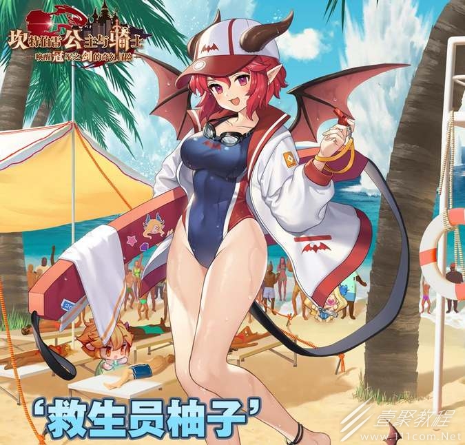 坎公骑冠剑泳装柚子值得培养吗介绍