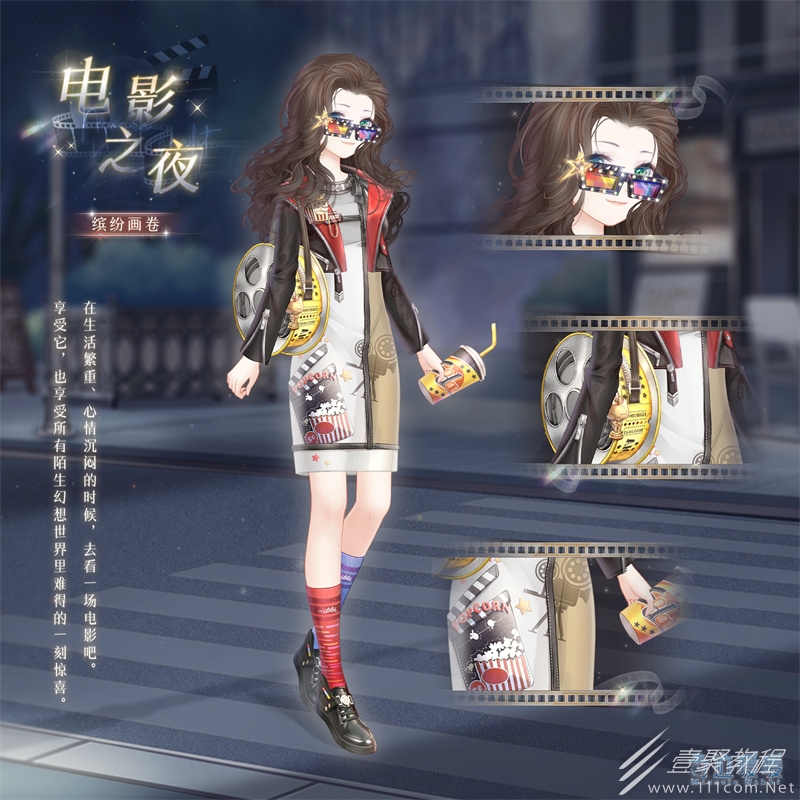 奇迹暖暖电影之夜套装如何获得