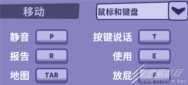 鹅鸭杀放屁按键怎么操作