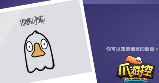 鹅鸭杀通灵鹅有什么用