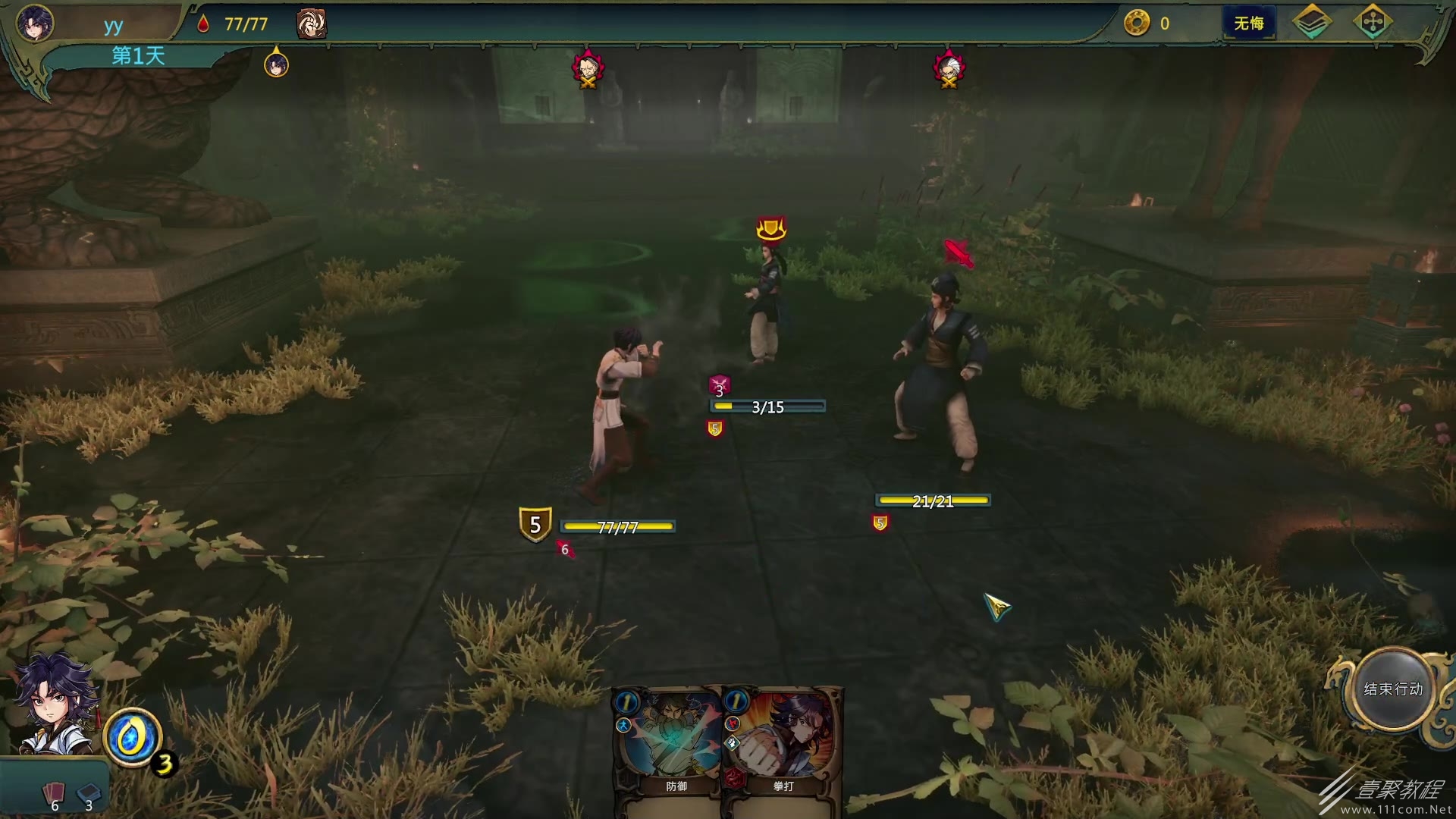 天外武林储气作用一览