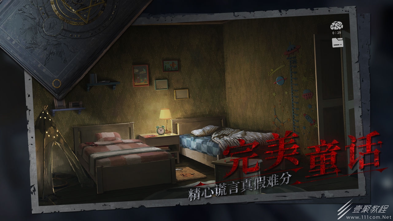 黑暗笔录钢琴关卡整活弹奏生生世世不分离怎么玩