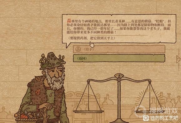 药剂工艺炼金模拟器神力药剂制作方法