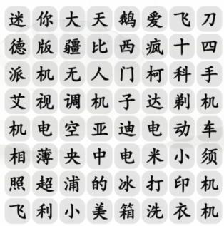 《汉字找茬王》消国民品牌消除全部品牌通关策略
