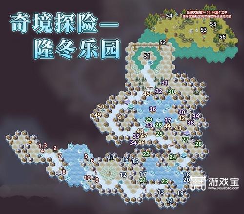 《剑与远征》隆冬乐园攻略