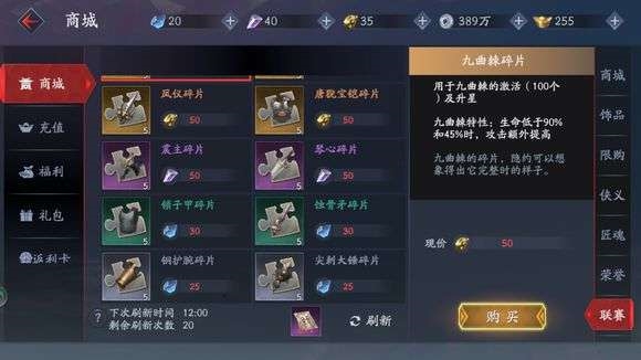流星群侠传兵器谱是什么