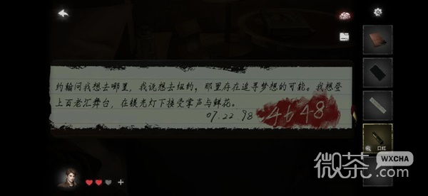 黑暗笔录第三章详情解谜图文指南